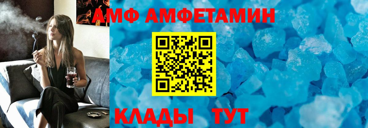 Amphetamine  Вход с VPN  Амфетамин  АМФ Розовый  Тулун 