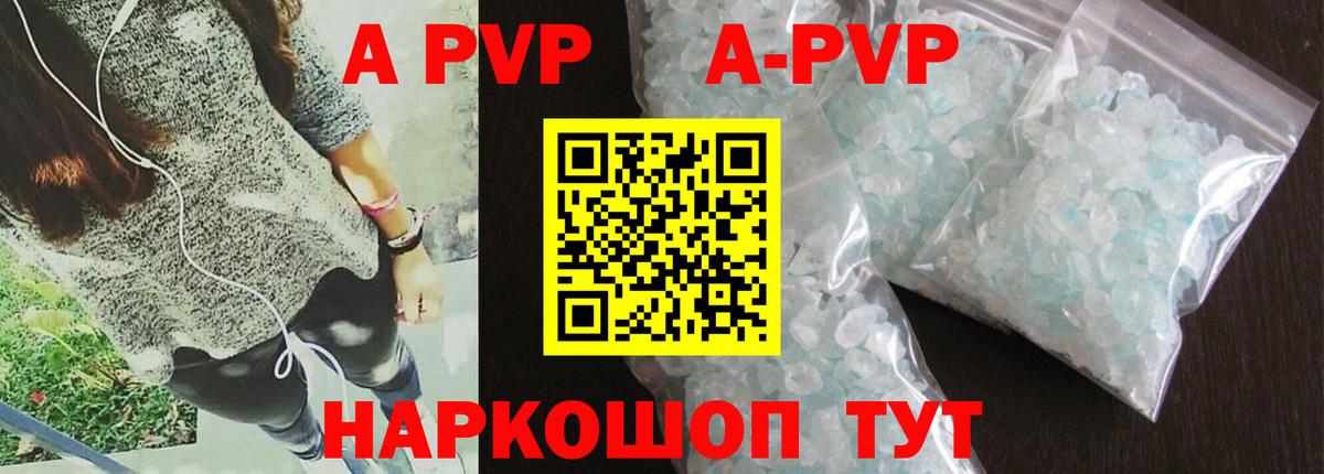 Тулун  Alpha PVP Соль  Alpha-PVP VHQ  Вход с VPN  закладки  APVP СК КРИС 