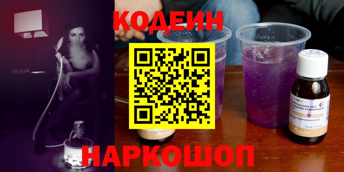 Тулун  Codein напиток Lean (лин)  Вход с VPN  Codein напиток Lean (лин) 