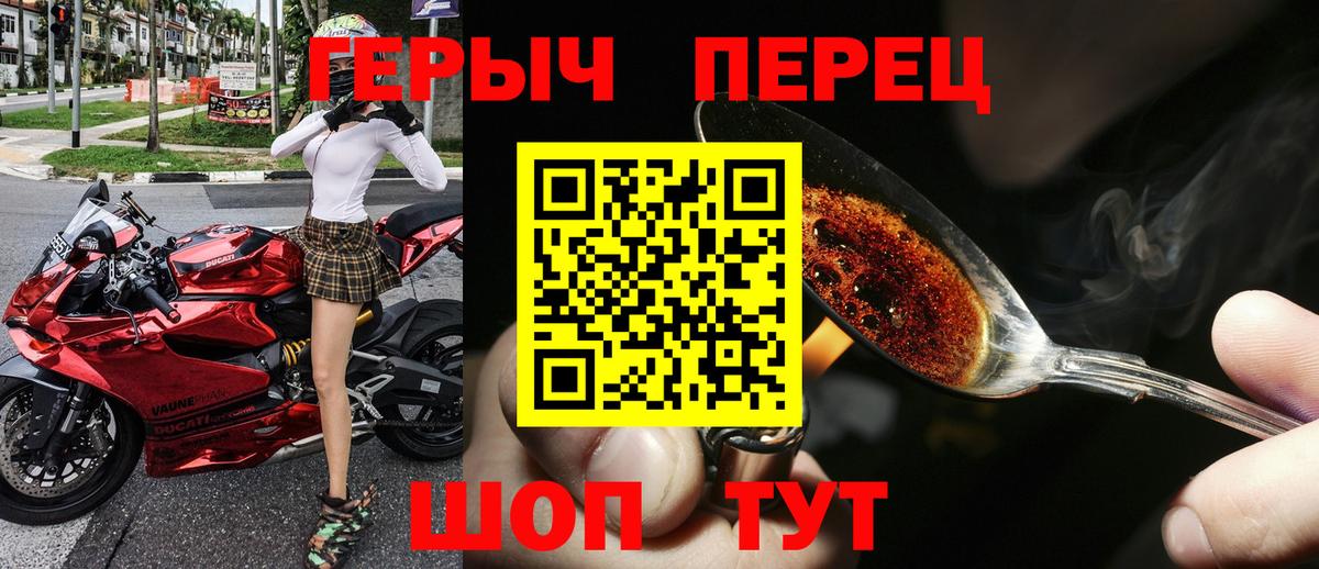 ГЕРОИН хмурый  Вход с VPN  Тулун 