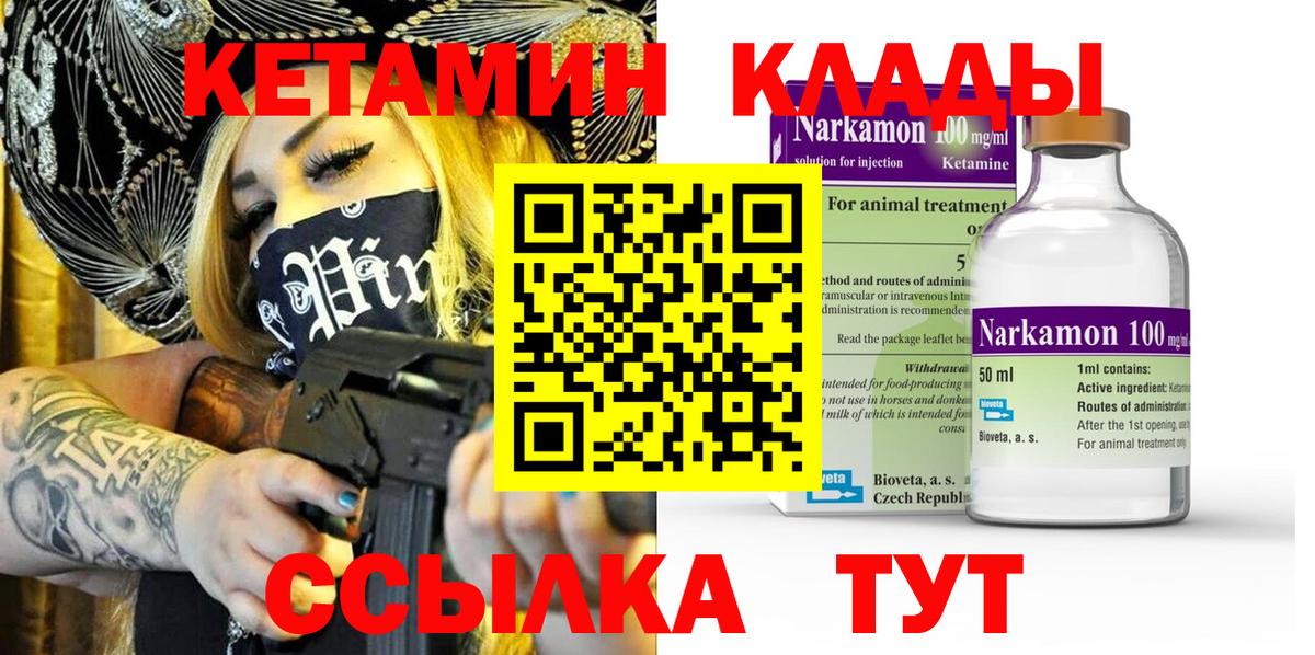 Кетамин ketamine Тулун