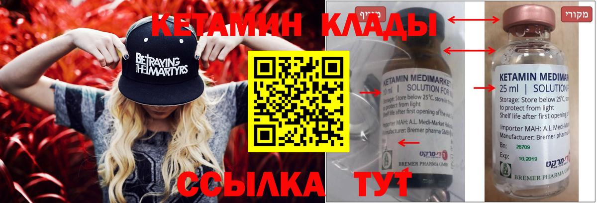 КЕТАМИН ketamine  Кетамин ketamine  Вход с VPN  Тулун 