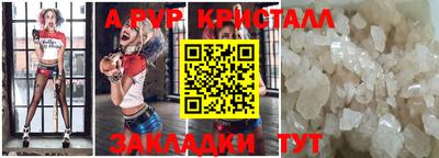 стафф Кунгур