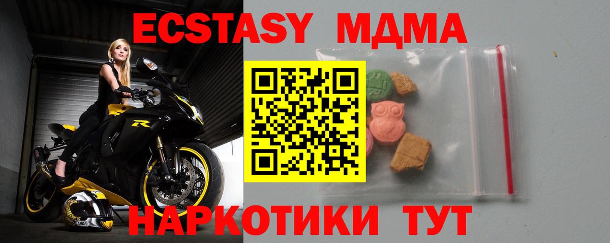 MDMA  МДМА кристаллы  MDMA crystal  Вход с VPN  Тулун 