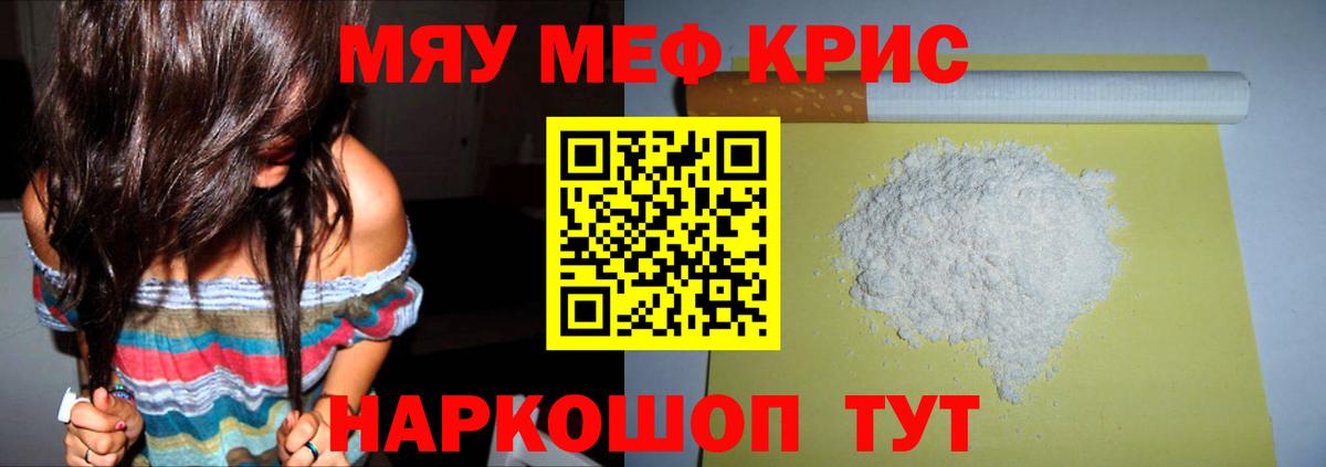 Мефедрон мяу мяу  МЕФ  Тулун  Вход с VPN  Меф мяу мяу 