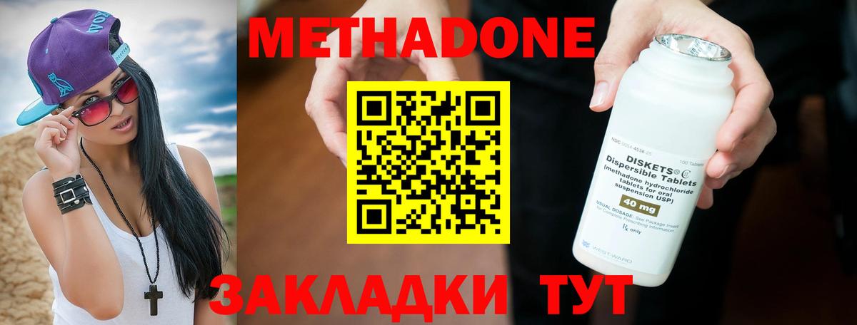   рабочий сайт  Вход с VPN  МЕТАДОН methadone  Тулун  Метадон VHQ 