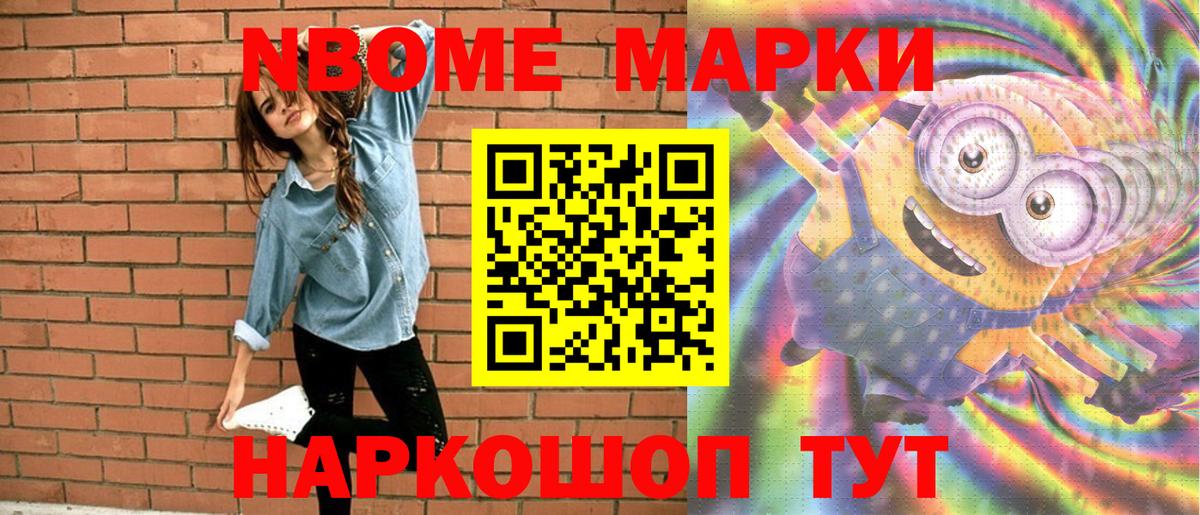 Тулун  Наркотические марки  Вход с VPN  Марки N-bome 1,8мг 