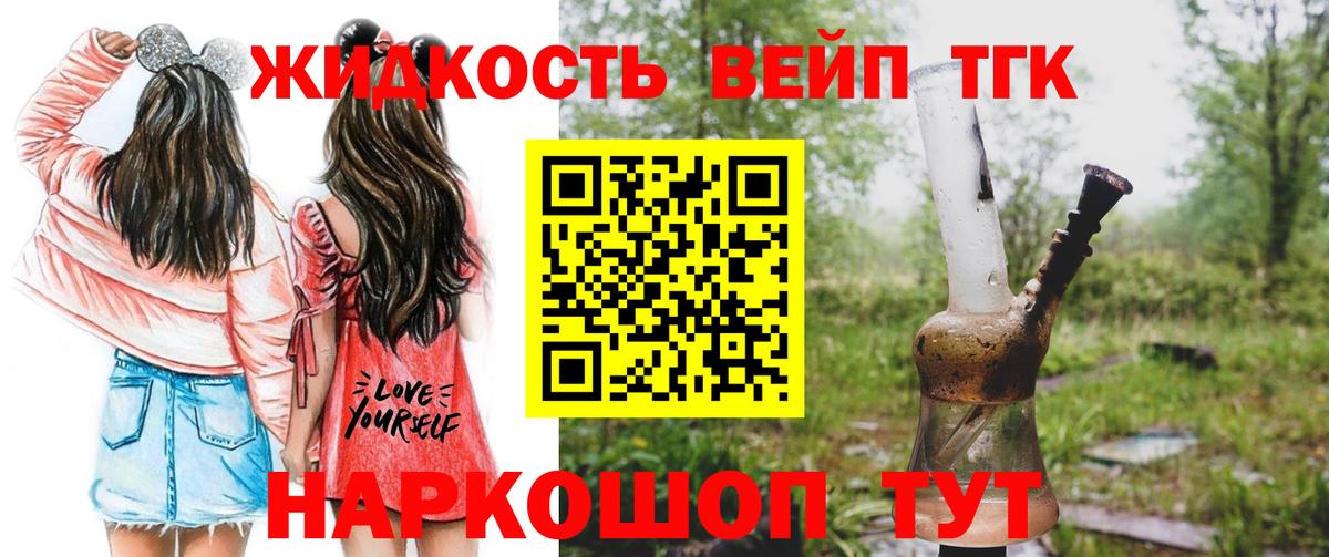 Тулун  Дистиллят ТГК THC oil  где можно купить наркотик  Вход с VPN 
