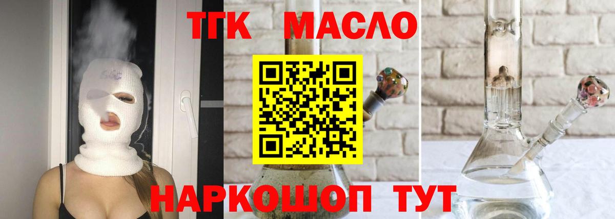 Дистиллят ТГК вейп с тгк Тулун